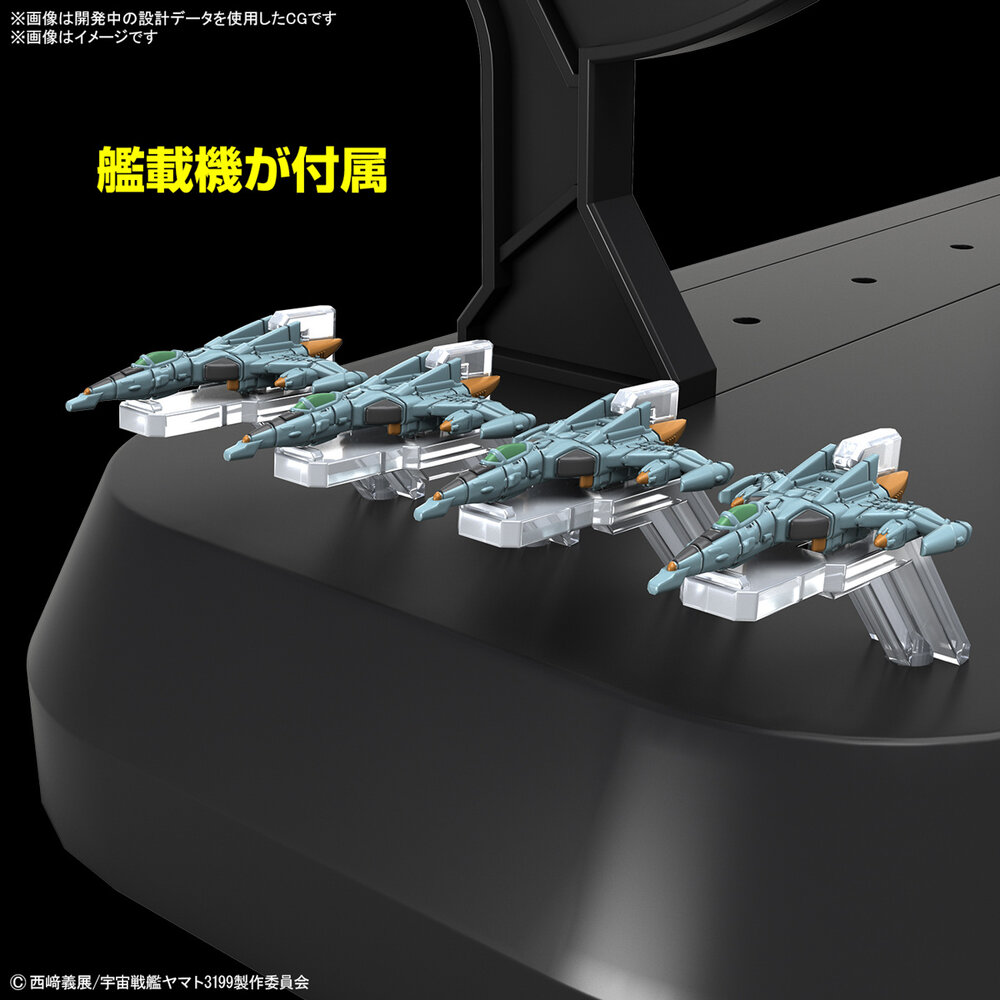 1/1000 Space Battleship Yamato 3199 (3rd Refurbished Version)