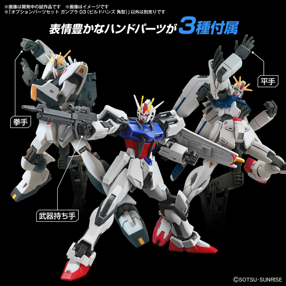 1/144 Option Parts Set Gunpla 03 (Build Hands Edge)