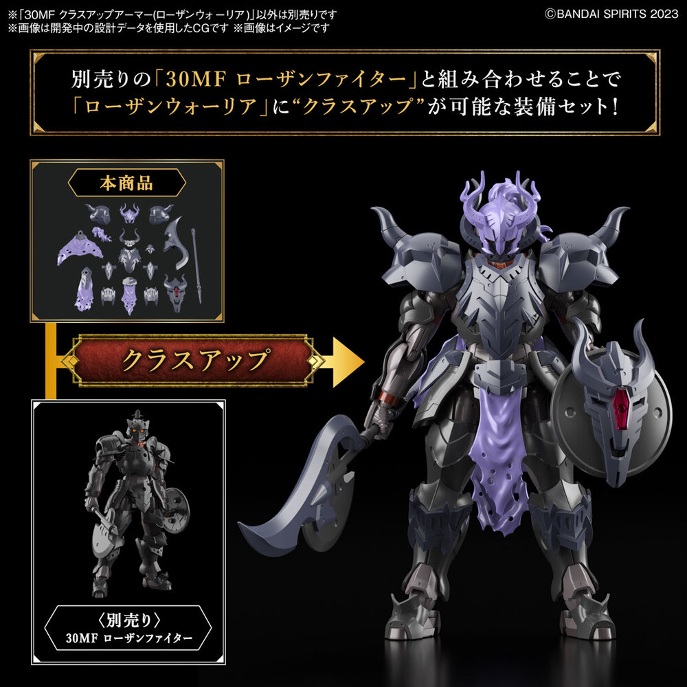 30MF Class Up Armor Rosan Warrior A-07