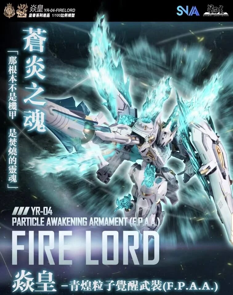 1/100 SNAA YR-004 Fire Lord