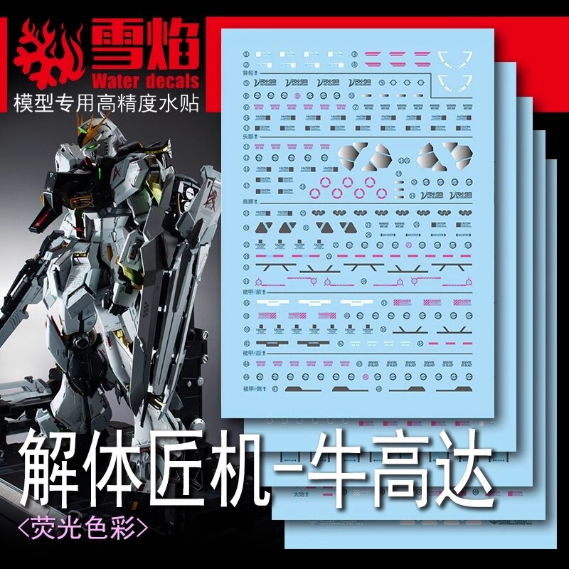 Flaming-Snow PG-NU RX-93 Nu Gundam Fluorescent Decals