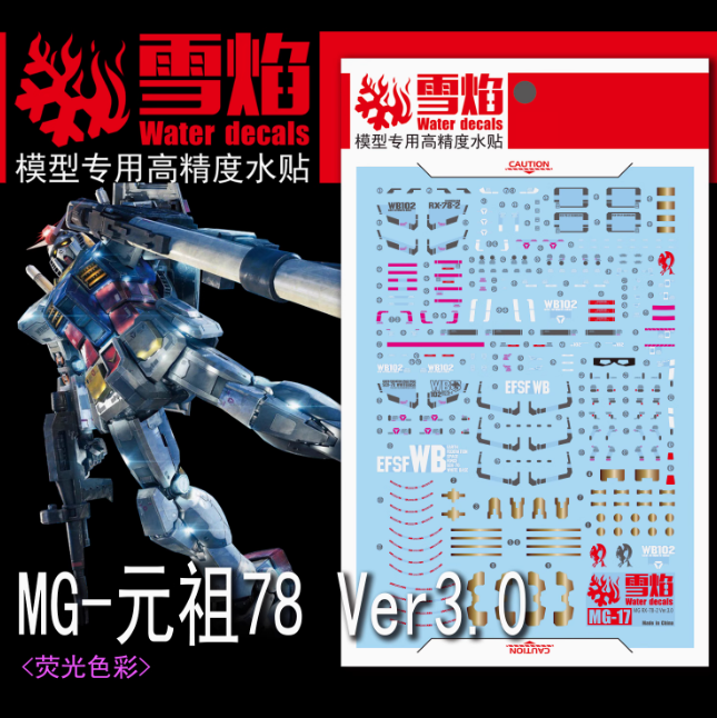 Flaming-Snow MG-17 RX-78-2 Ver. 3.0 Fluorescent Decals