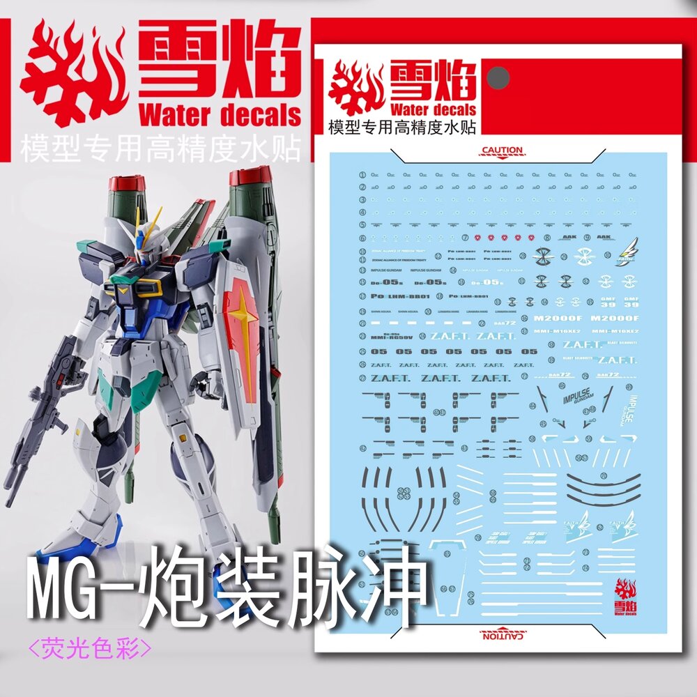 Flaming-Snow MG-55 Blast Impulse Fluorescent Decals