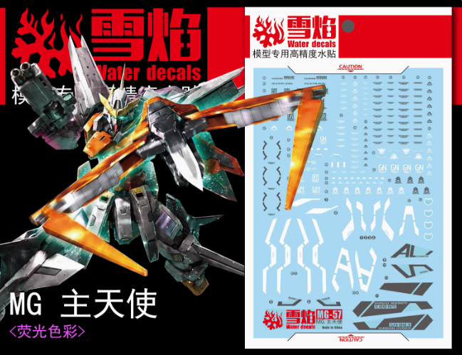 Flaming-Snow MG-57 Gundam Kyrios Fluorescent Decals