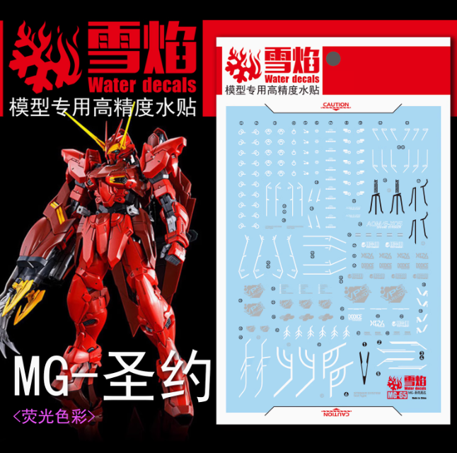Flaming-Snow MG-65 Testament Gundam Fluorescent Decals