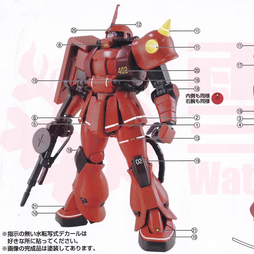 Flaming-Snow MG-179 Johnny Ridden&#039;s Zaku II Decals