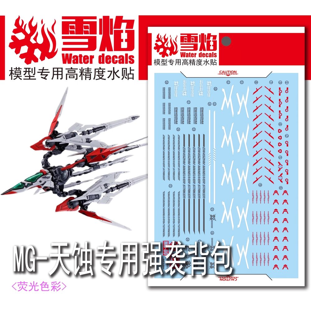 Flaming-Snow MG-80 Maneuver Strike for Eclipse Gundam Fluorescent Decals