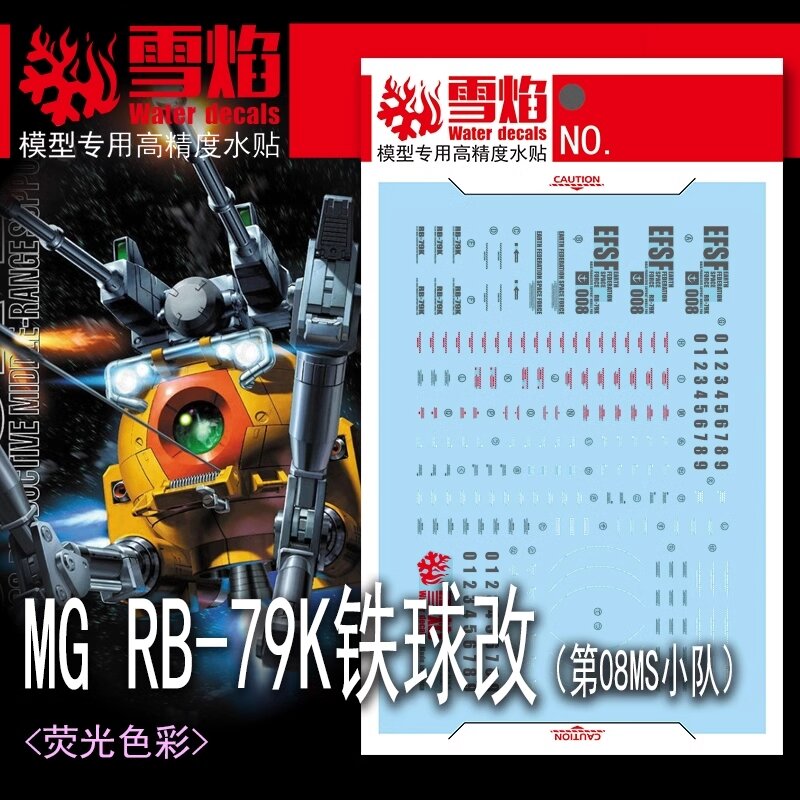 Flaming-Snow MG-165 RB-79K Ball Type K Fluorescent Decals