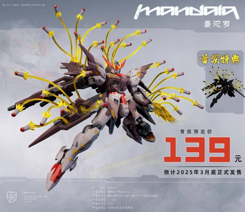 1/100 Jiang Zuo She x Caeser Works Mandala + Bonus