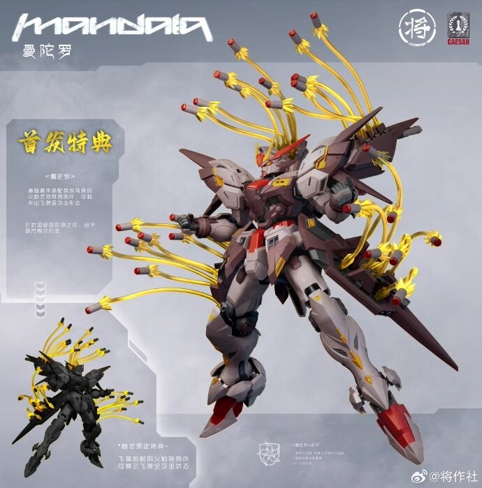 1/100 Jiang Zuo She x Caeser Works Mandala + Bonus