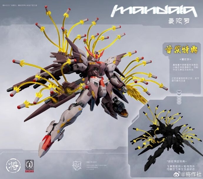 1/100 Jiang Zuo She x Caeser Works Mandala + Bonus
