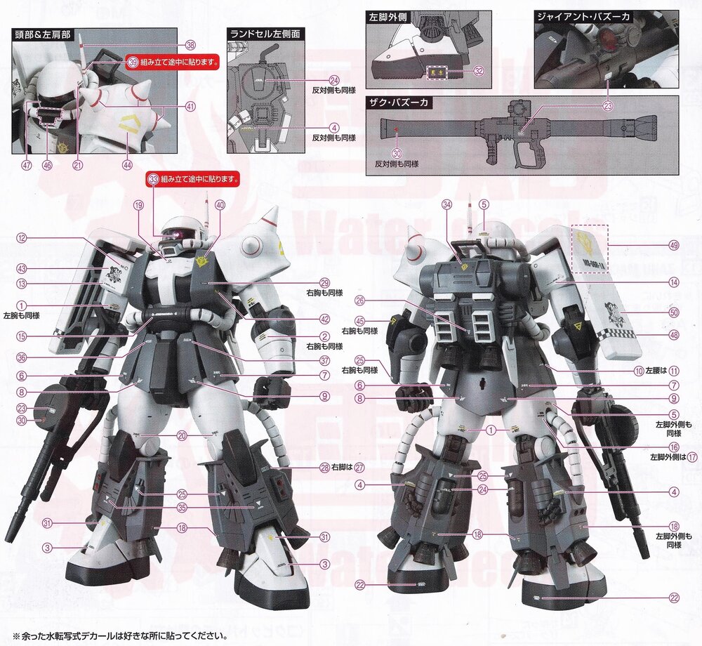 Flaming-Snow MG-176 MS-06R-1A Eric Mansfield&#039;s Custom Zaku II Fluorescent Decals