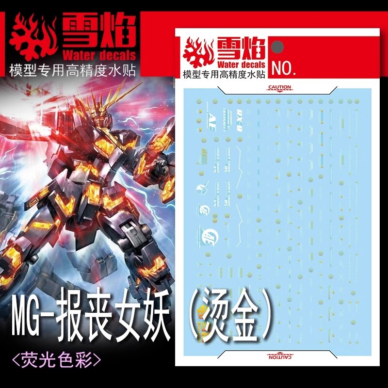Flaming-Snow MG-150 Unicorn Banshee (Gold/Bronze) Hot Stamp Decals