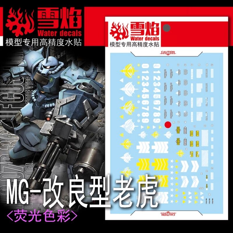 Flaming-Snow MG-102 MS-07B-3 Gouf Custom Fluorescent Decals