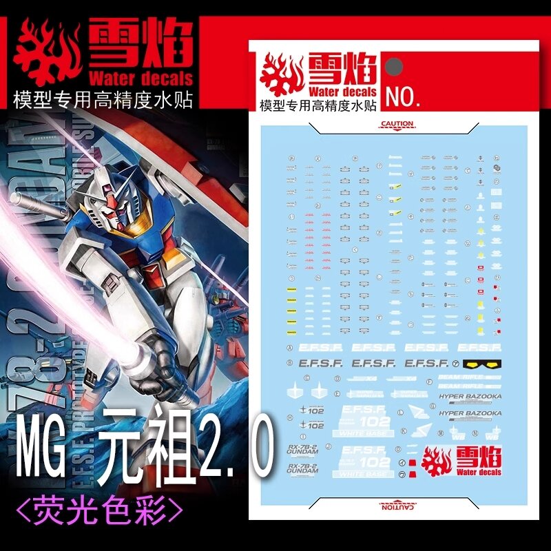 Flaming-Snow MG-111 RX-78-2 Ver. 2.0 Fluorescent Decals