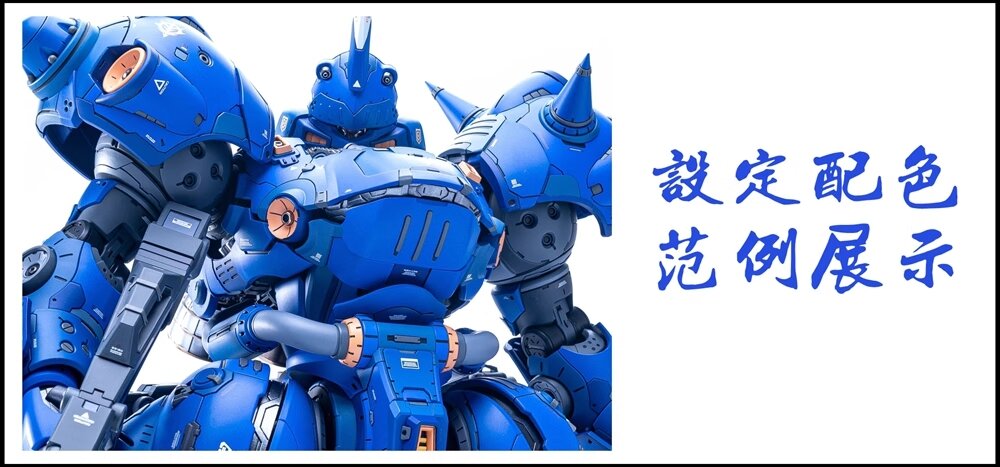 PRE-ORDER SH Studio 1/60 PG MS-18E K&auml;mpfer Full Resin Kit