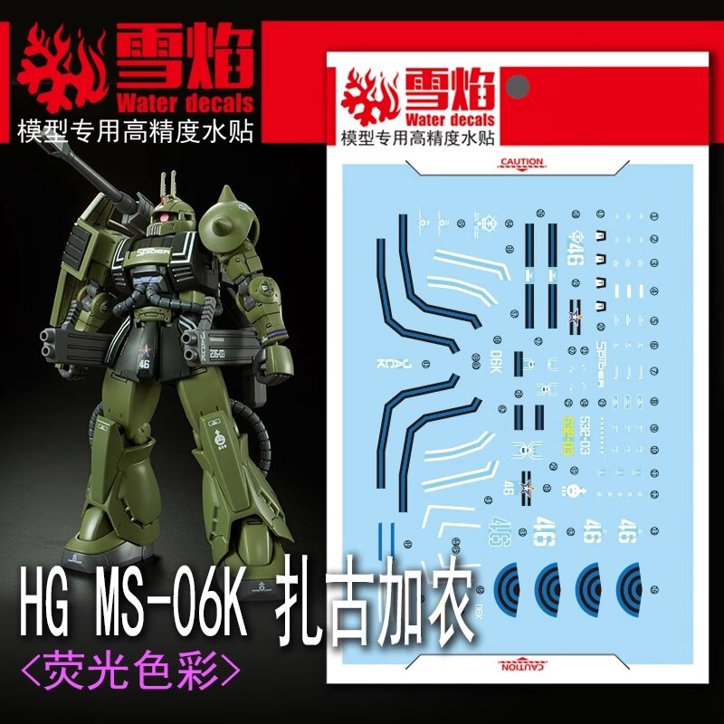 Flaming-Snow HG-26 MS-06K GTO Zaku Cannon Fluorescent Decals
