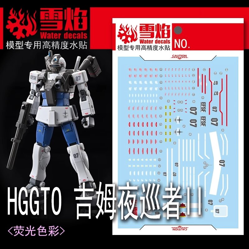 Flaming-Snow HG-99 GM Night Seeker Fluorescent Decals