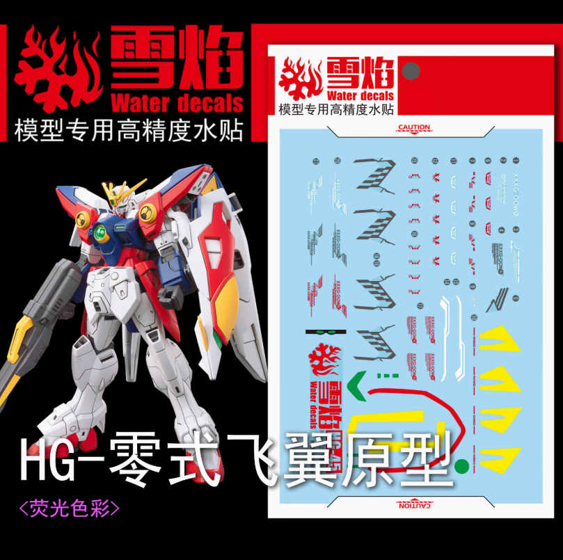 Flaming-Snow HG-45 Wing Gundam Zero Fluorescent Decals