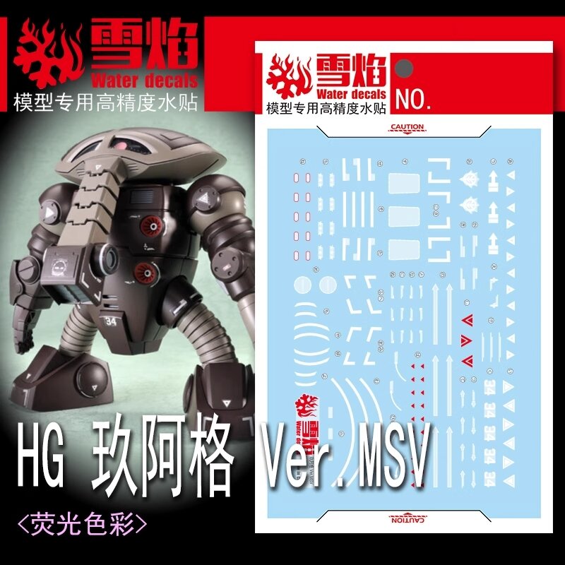 Flaming-Snow HG-92 MSM-04G Juaggu Ver MSV Fluorescent Decals