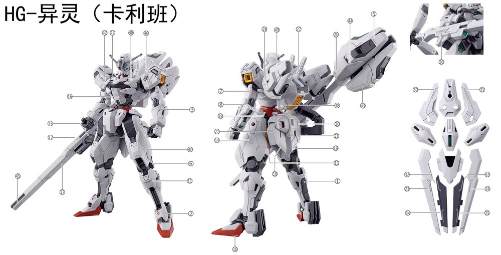 Flaming-Snow HG-77 Gundam Calibarn Fluorescent Decals