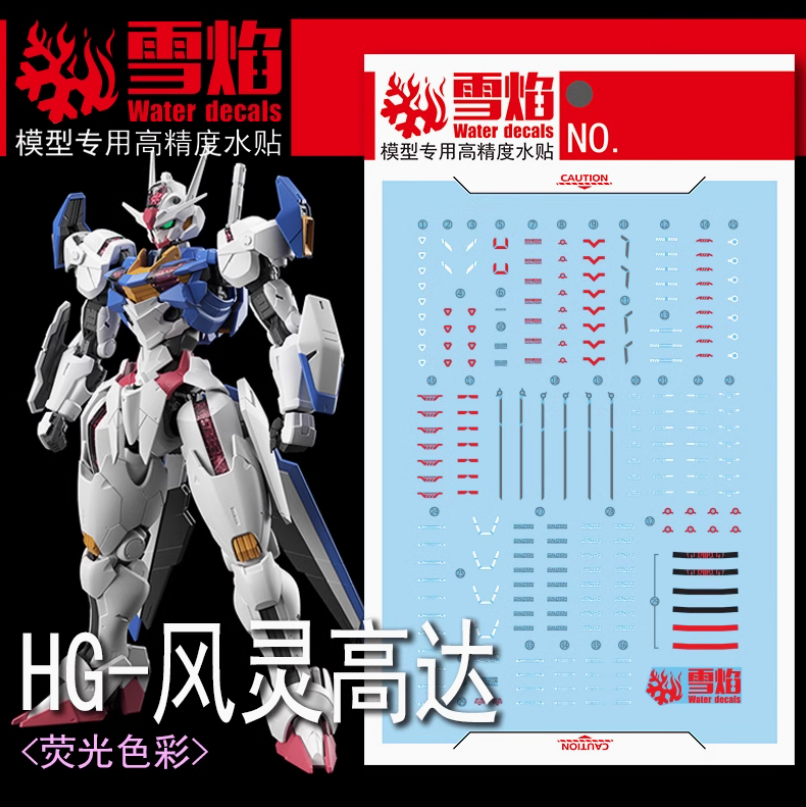Flaming-Snow HG-53 Gundam Aerial Fluorescent Decals