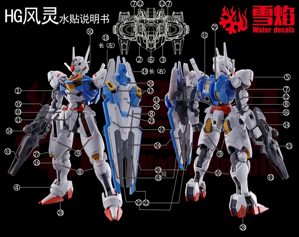 Flaming-Snow HG-53 Gundam Aerial Fluorescent Decals