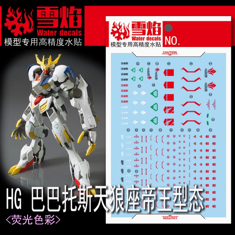 Flaming-Snow HG-58 Barbatos Lupus Rex Fluorescent Decals