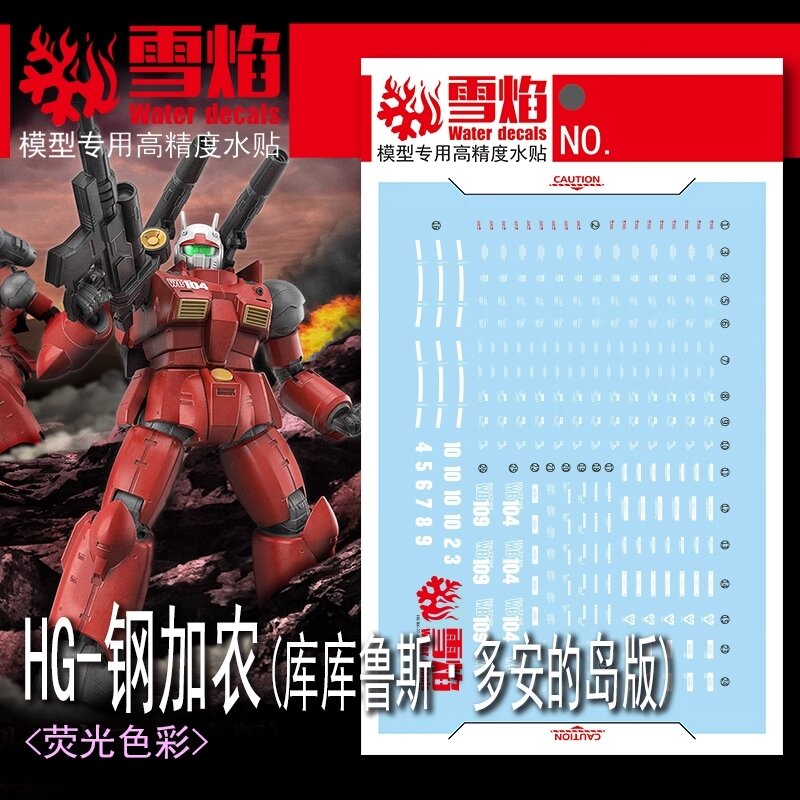 Flaming-Snow HG-74 RX-77-2 Guncannon (Cucuruz Doan&#039;s Island Ver) Fluorescent Decals