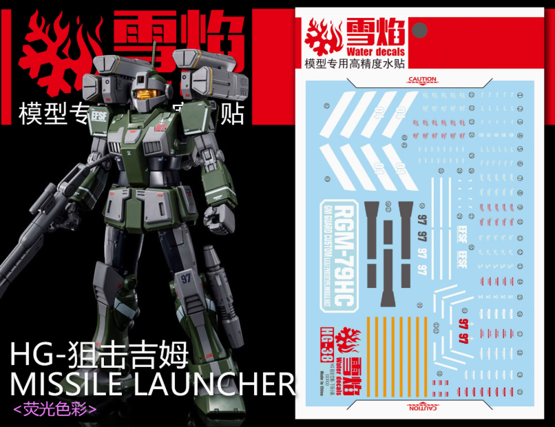 Flaming-Snow HG-38 GM Sniper Custom (Missle Launcher) Fluorescent Decals