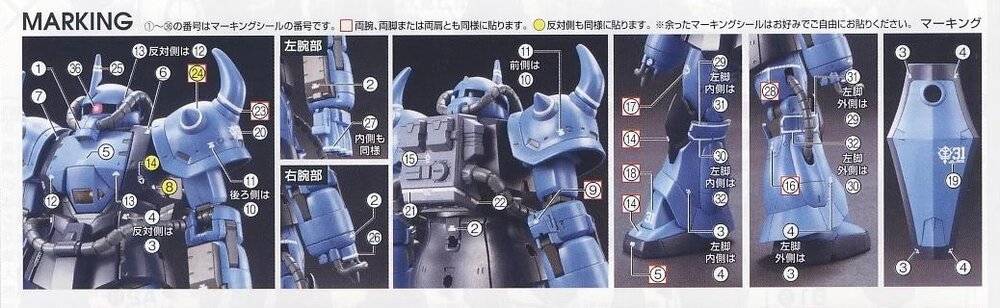 Flaming-Snow HG-07 GTO Prototype Gouf Fluorescent Decals