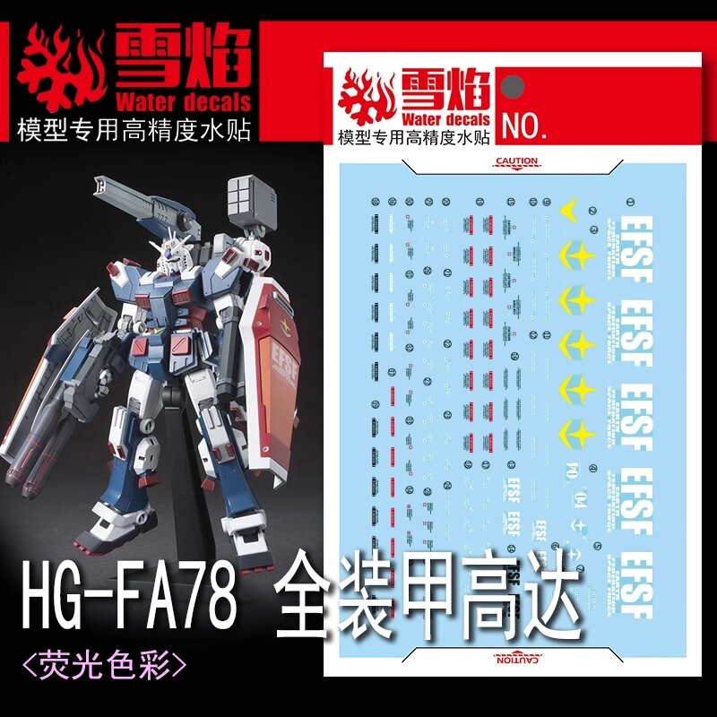 Flaming-Snow HG-69 FA-78 Full Armor Fluorescent Decals