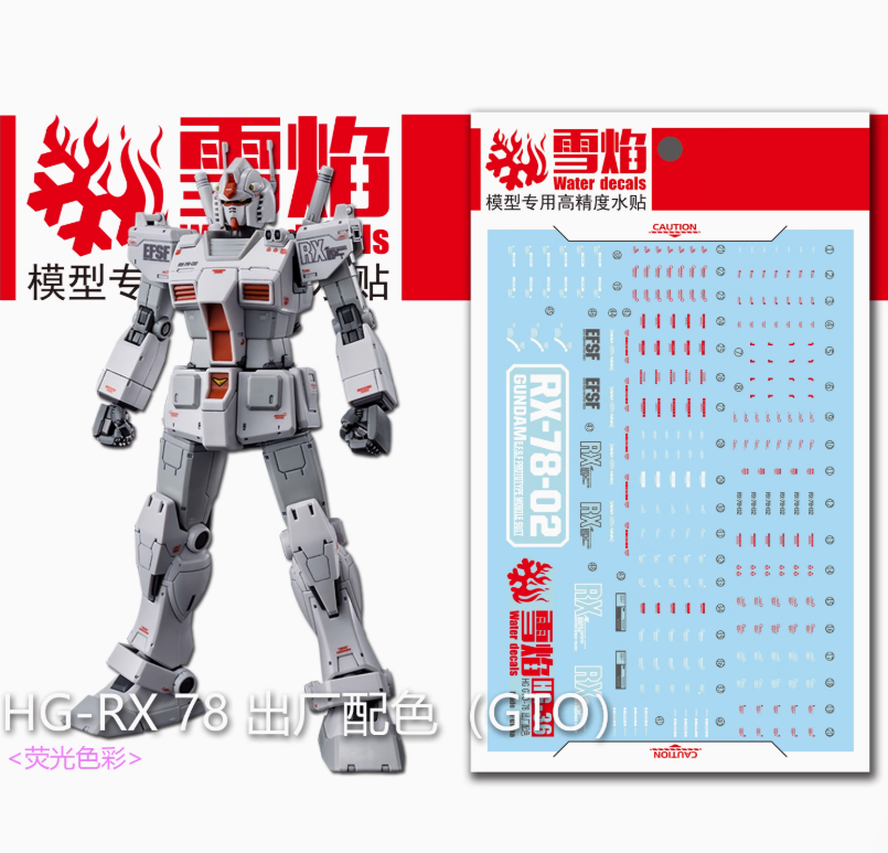Flaming-Snow HG-36 RX-78-2 Rollout Color Fluorescent Decals
