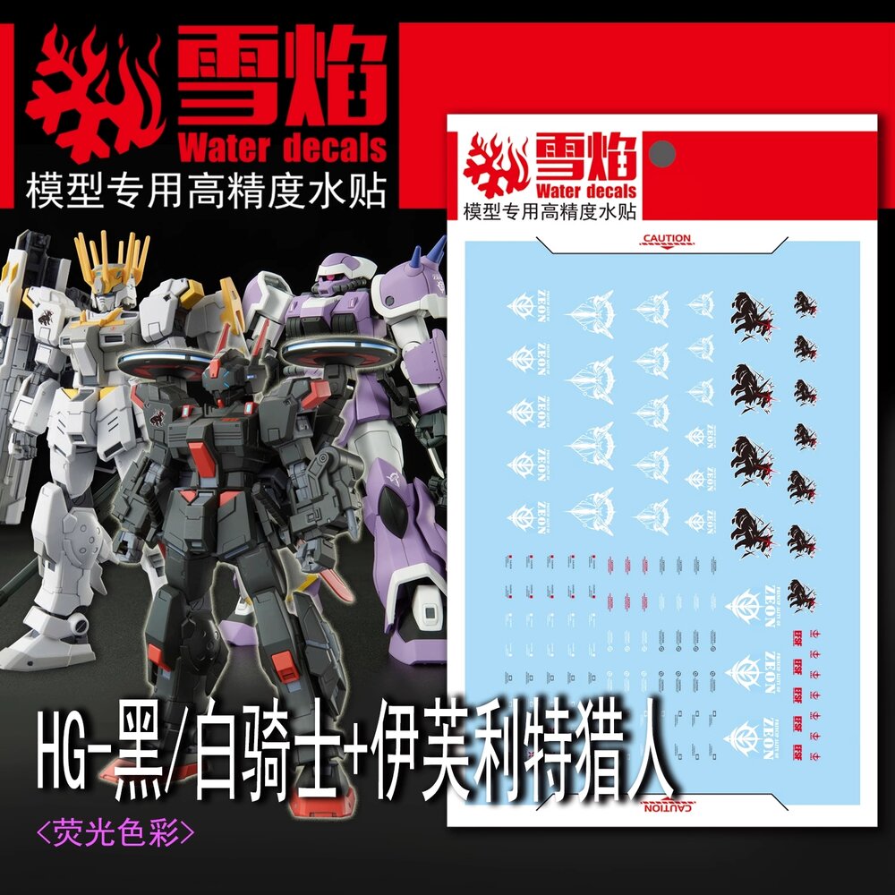 Flaming-Snow HG-46 Black/White Rider + Efreet Jaeger Fluorescent Decals