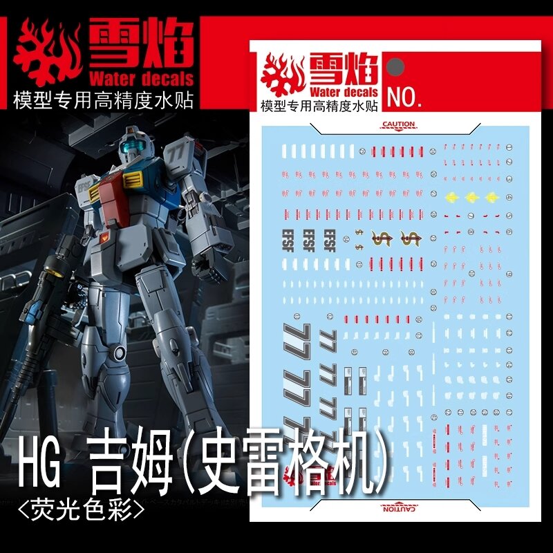 Flaming-Snow HG-57 RGM-79 GM (Sleggar) Fluorescent Decals