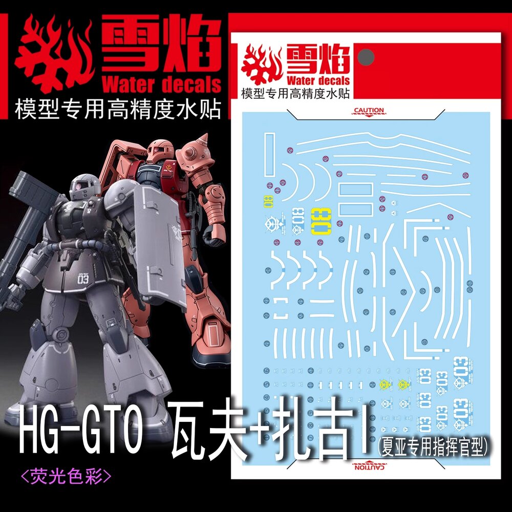 Flaming-Snow HG-10 Zaku I / Waff Fluorescent Decals