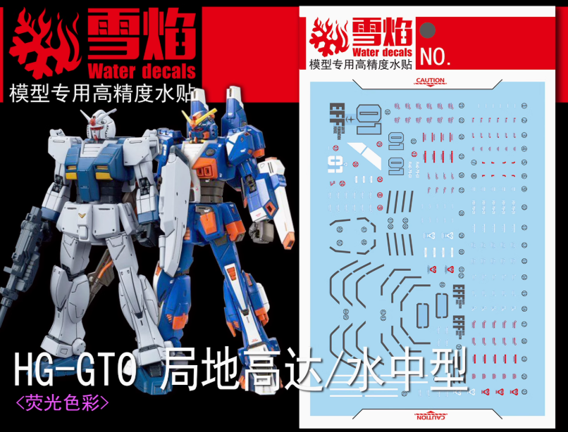 Flaming-Snow HG-04 Gundam Local Type / Gundam Marine Type (GTO) Fluorescent Decals