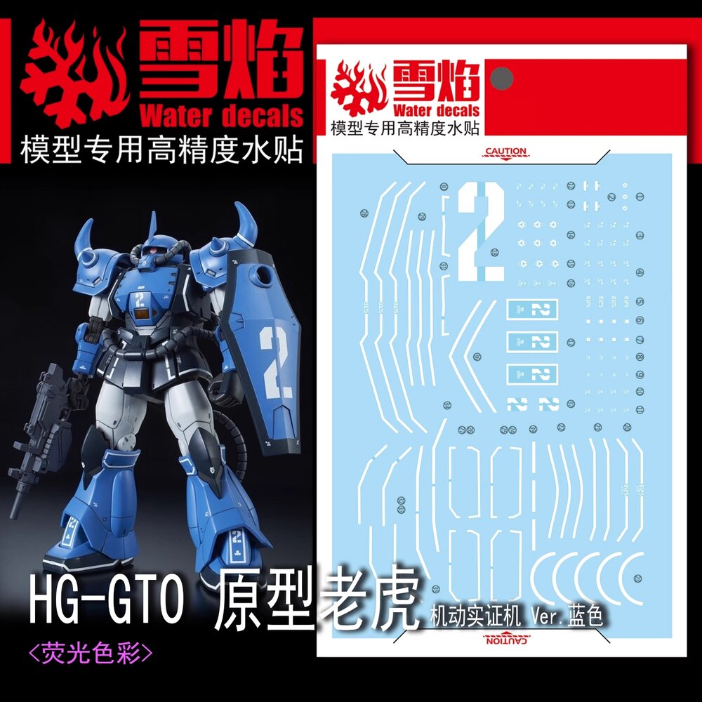 Flaming-Snow HG-07-2 Prototype Gouf (Tactical Demonstrator) Fluorescent Decals