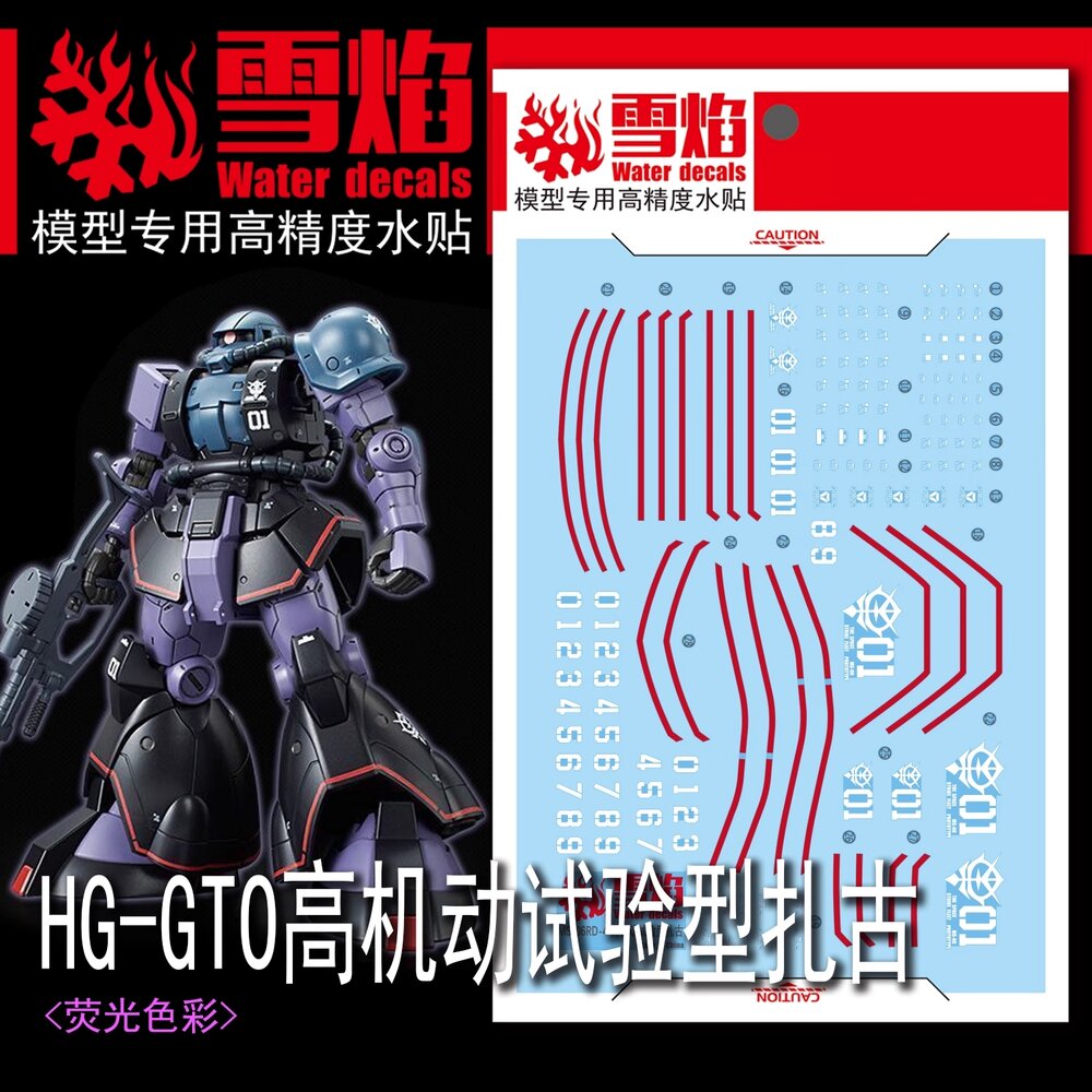 Flaming-Snow HG-14 GTO High Mobility Zaku Fluorescent Decals