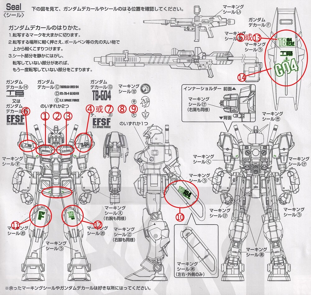 Flaming-Snow HG-30 RX-78-4/5/6  Fluorescent Decals