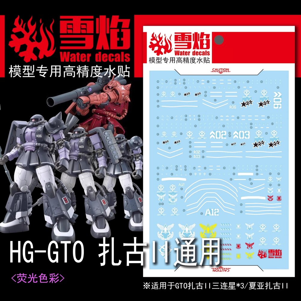 Flaming-Snow HG-02 Zaku II GTO Char&#039;s Black Tri-Stars Fluorescent Decals