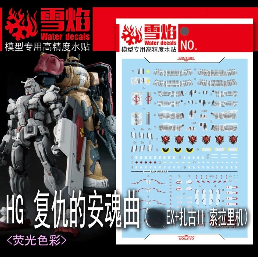 Flaming-Snow HG-101 Requiem RX-78[G] Gundam EX RFV Fluorescent Decals