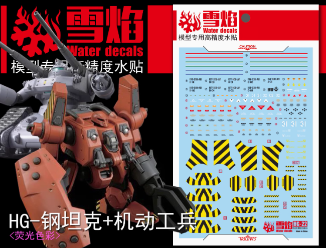Flaming-Snow HG-22 Guntank Early Type / Mobile Worker Late Type Fluorescent Decals