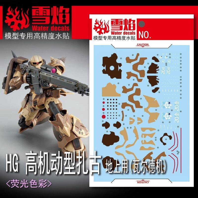 Flaming-Snow HG-79 MS-06DG Zaku Surface Type Wald Fluorescent Decals