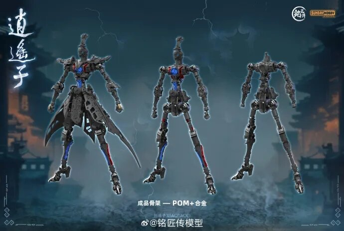 PRE-ORDER MJZ Studio x Sunday Hobby Xiao Yao Zi