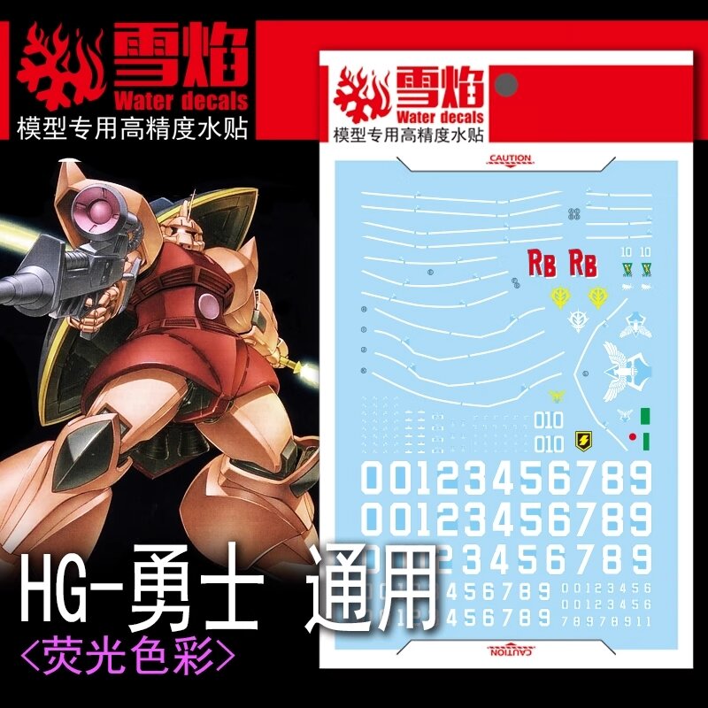 Flaming-Snow HG-48 MS-14S Gelgoog Universal Fluorescent Decals