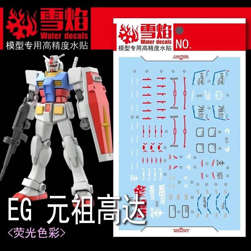 Flaming-Snow EG-06 RX-78-2 Gundam Fluorescent Decals