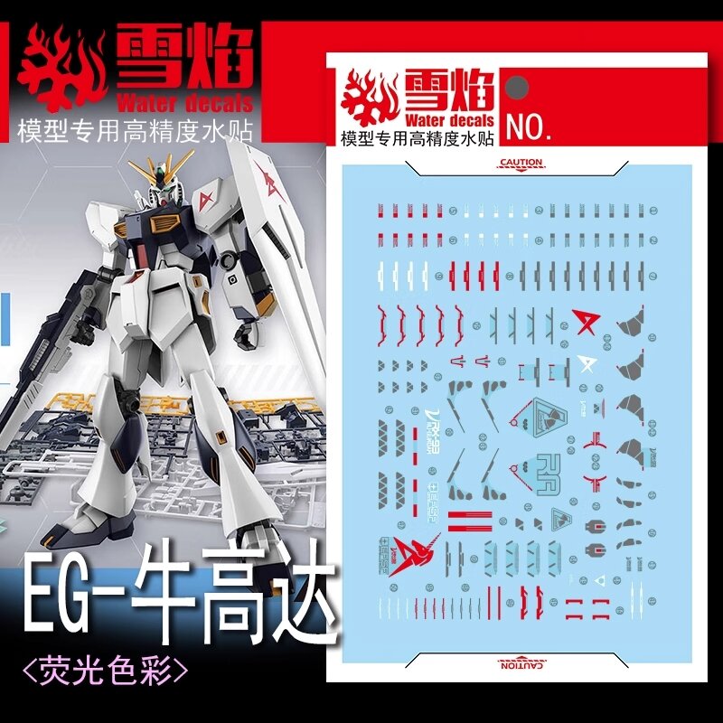 Flaming-Snow EG-04 Nu Gundam Fluorescent Decals
