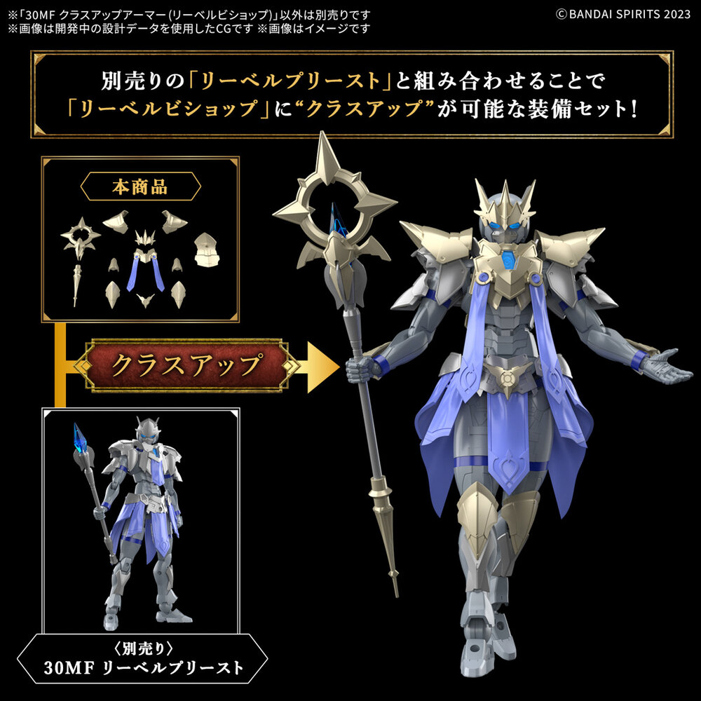 30MF Class Up Armor Liber Bishop A-09