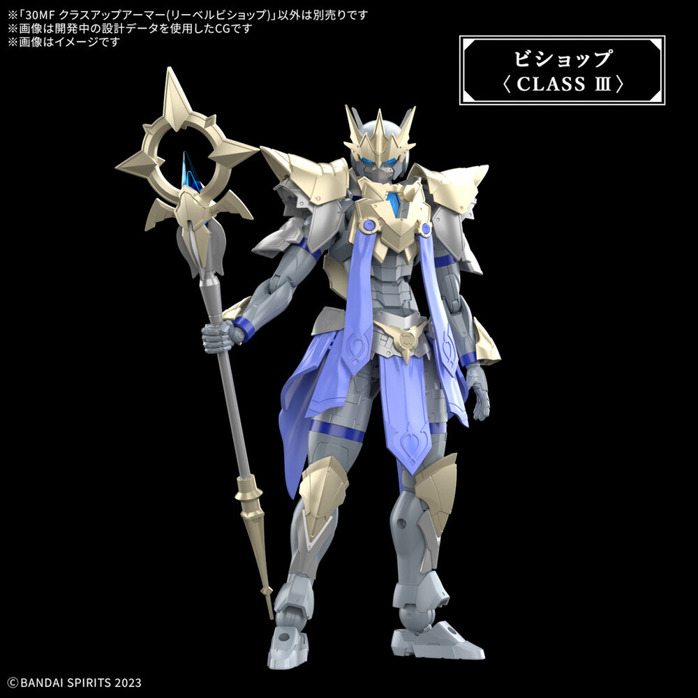 30MF Class Up Armor Liber Bishop A-09